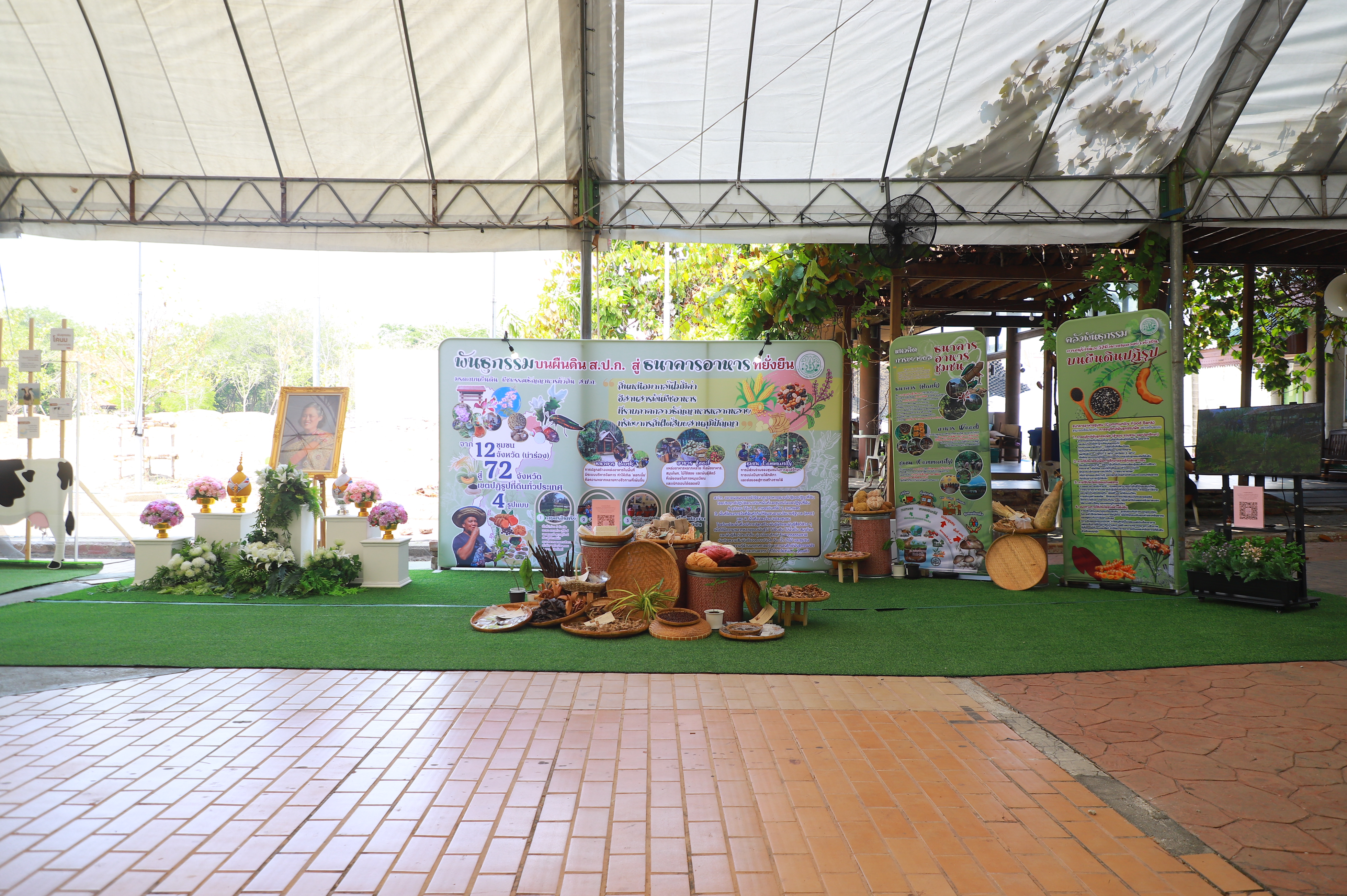 title - รองเลขาฯ ส.ป.ก. ร่วมงานมหกรรม “จากพันธุกรรม สู่ความยั่งยืน” รวมพลังอนุรักษ์ทรัพยากรไทย สร้างความมั่นคงทางอาหารอย่างยั่งยืน และการพึ่งพาตนเองในยามวิกฤต